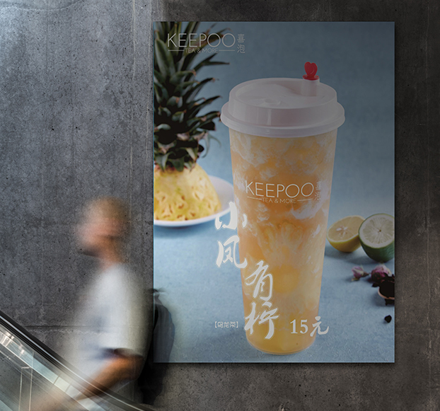 广州喜茶-让品牌营销更有价值