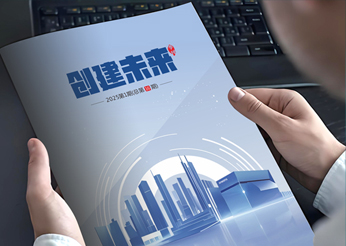 签约创维集团季度期刊策划设计